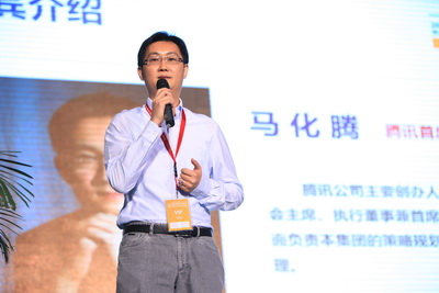 马化腾_调整大小.JPG