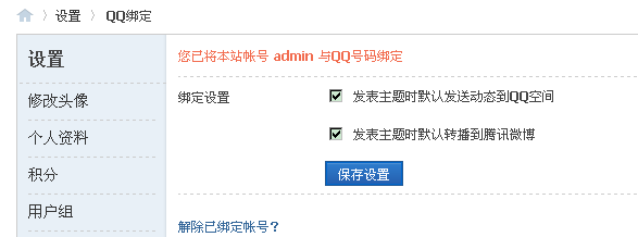 QQ截图20110527223300.png