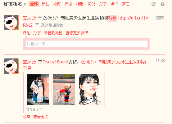 QQ截图20110527231013.gif