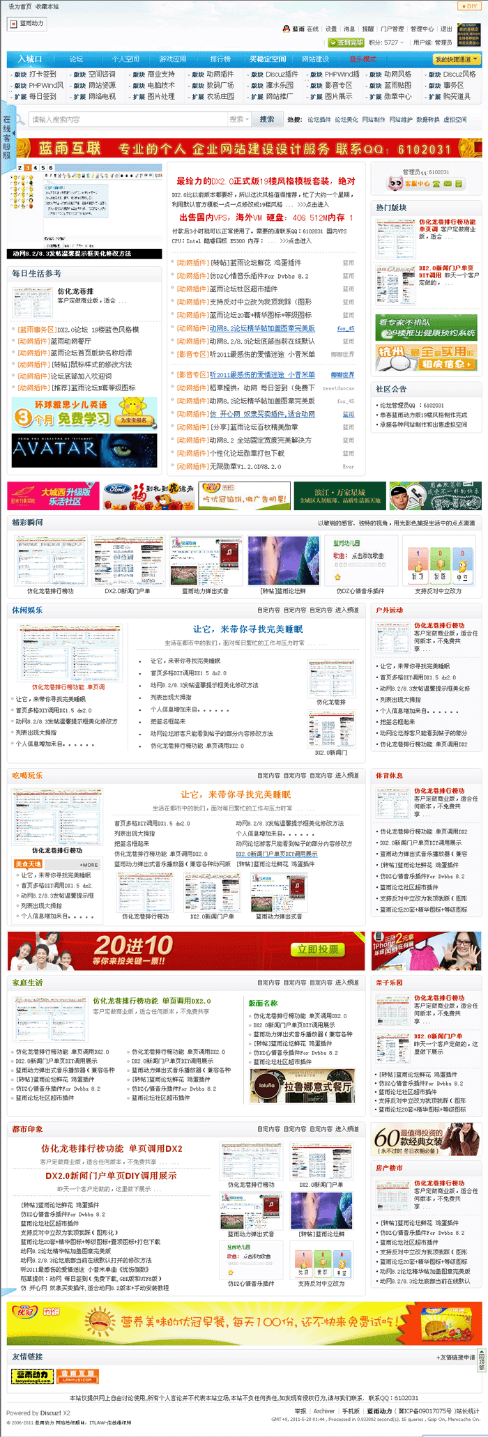 门户.gif