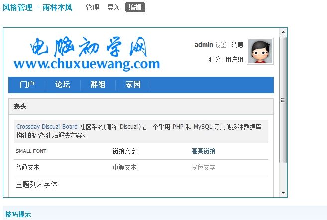 QQ截图20110528092629.png