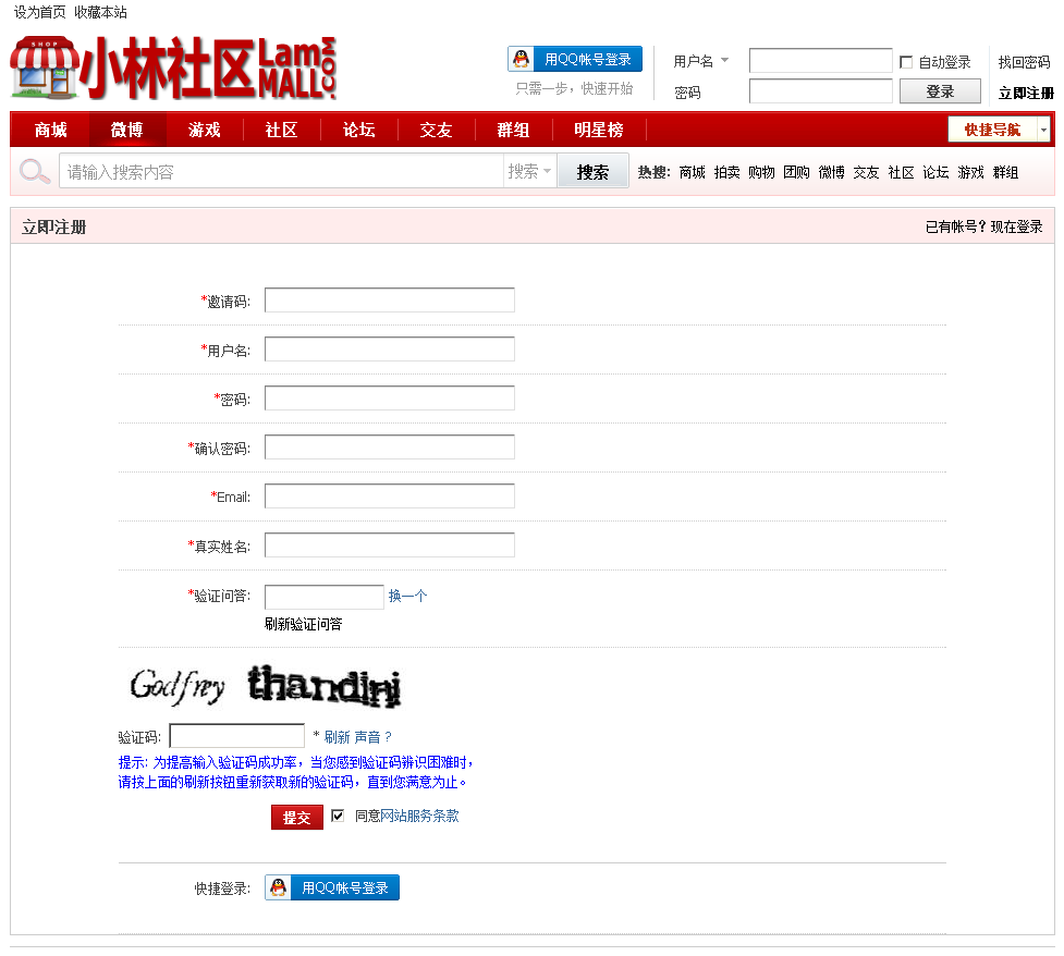 recaptcha.png