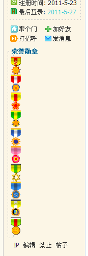 勋章.GIF