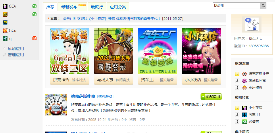 QQ截图未命名.png