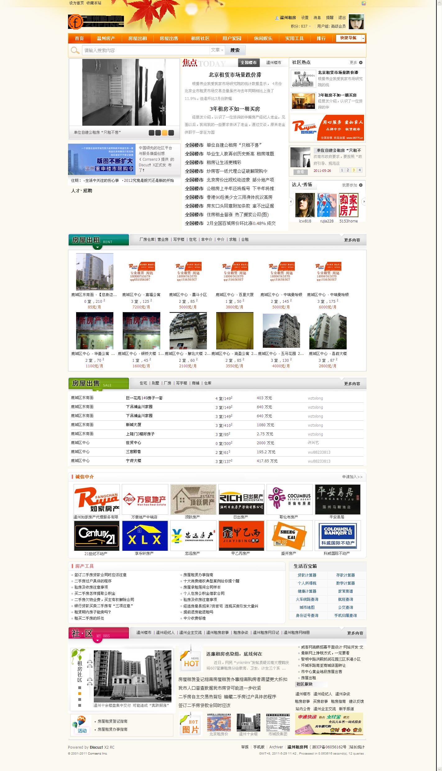 温州房产信息网 - www_0577fang_com.jpg