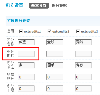 积分设置.png