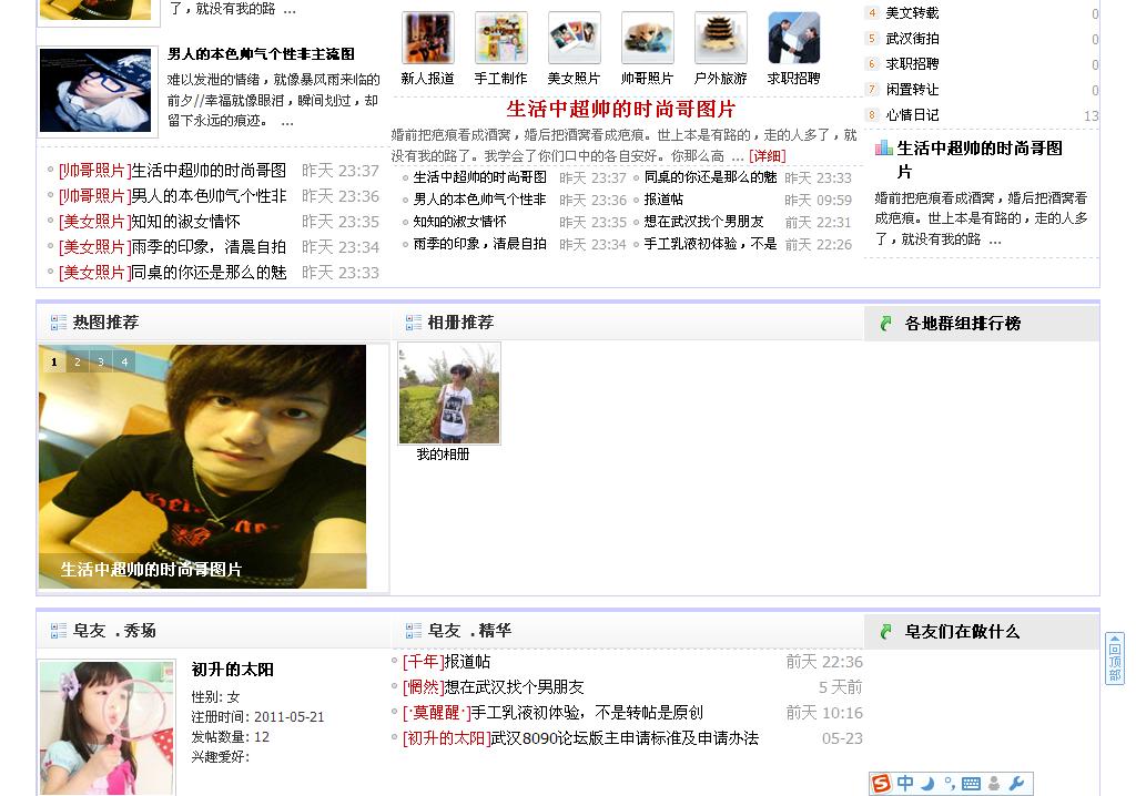 360安全浏览器截图16798578.jpg