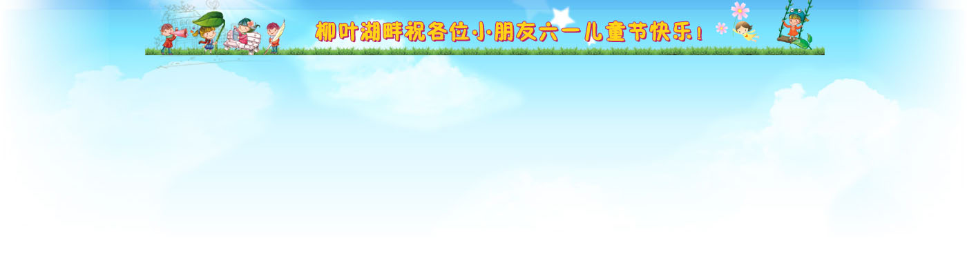 儿童节.jpg