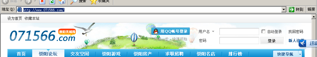QQ截图20110531161825.png