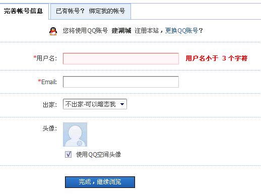 QQ截图20110531174407.png