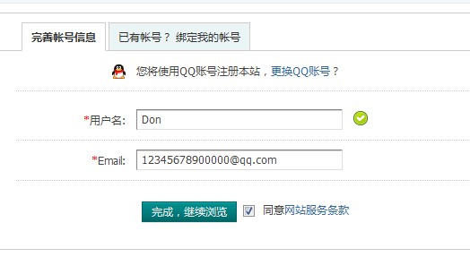 QQ截图20110531174855.png