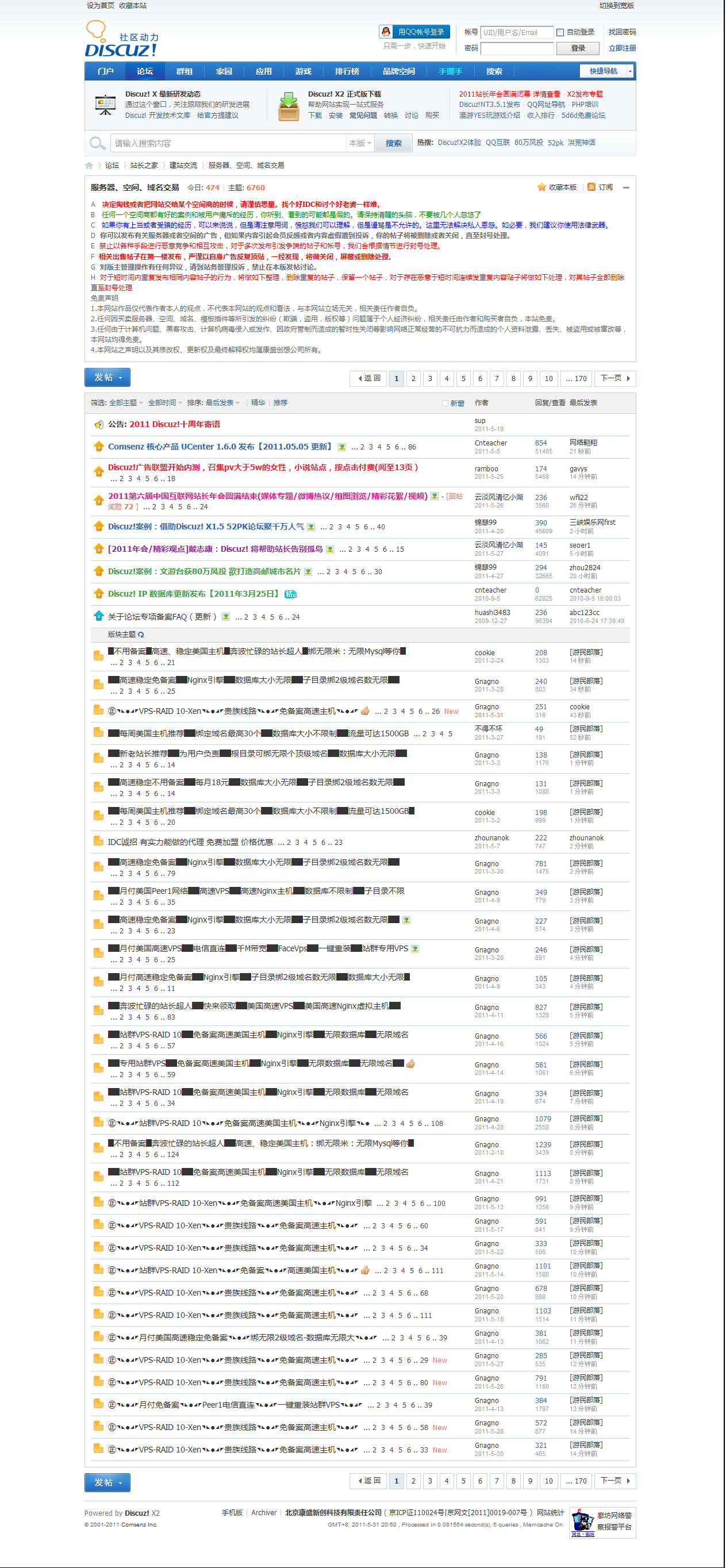 服务器、空间、域名交易 - Discuz! 官方站 - Powered by Discuz!.png