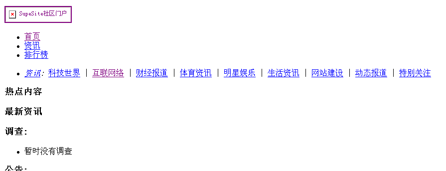 首页显示结果