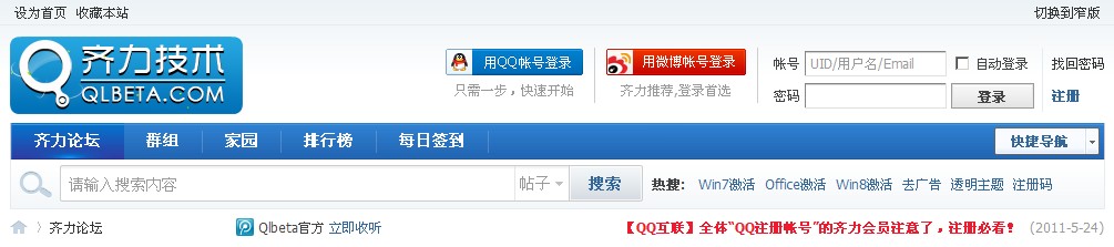 QQ截图20110601120506.jpg