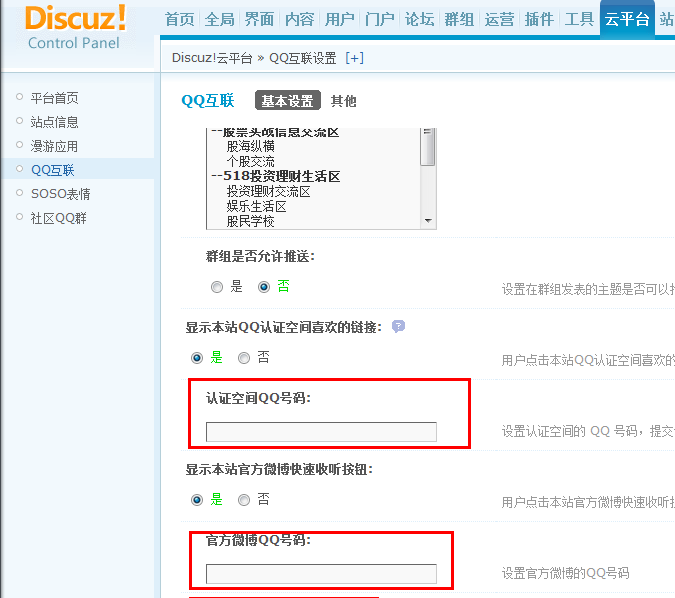 QQ截图20110601143357.png
