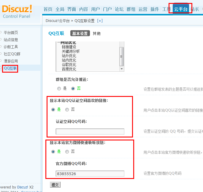 QQ截图20110601170708.png