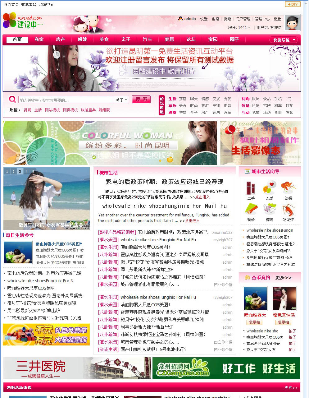 www．yunwed．com_portal．php.jpg