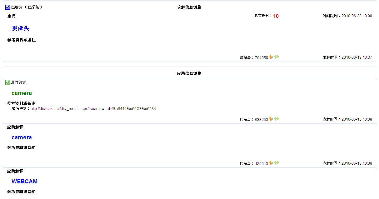 单词求解.png