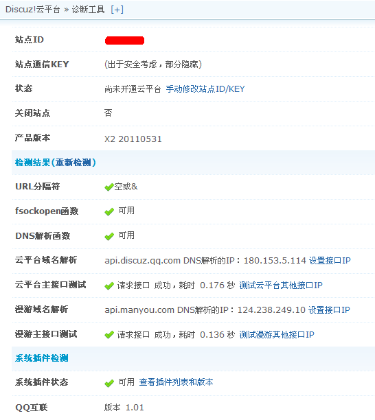 QQ截图未命名.png