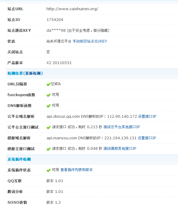 QQ截图20110602180132.png