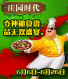 厨师136-158.jpg