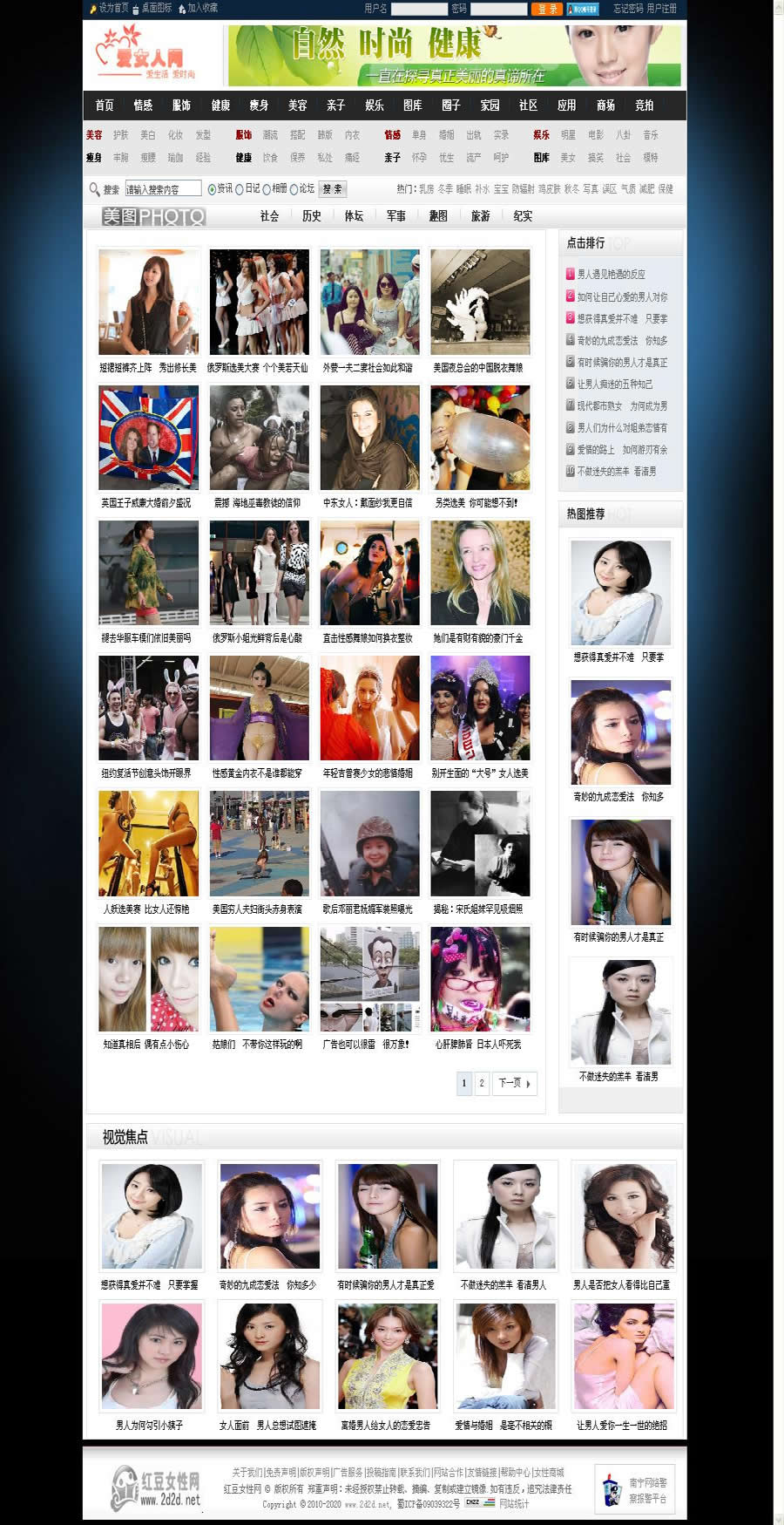 图说天下 - 爱女人网 - 时尚女性门户网站-关注女人的美丽生活！.jpg