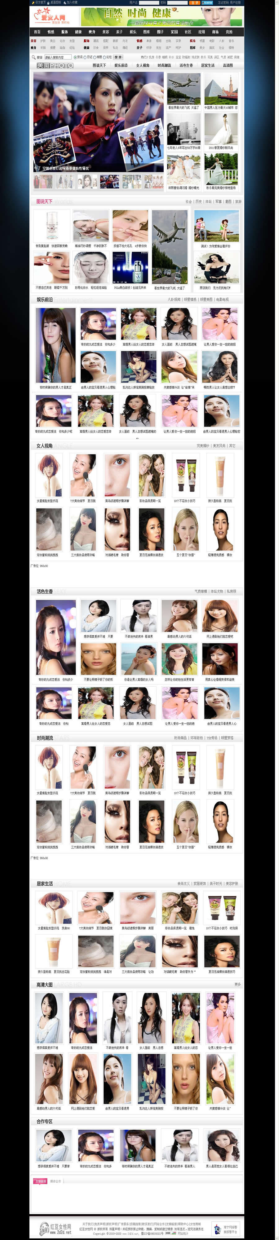 图库 - 爱女人网 - 时尚女性门户网站-关注女人的美丽生活！.jpg