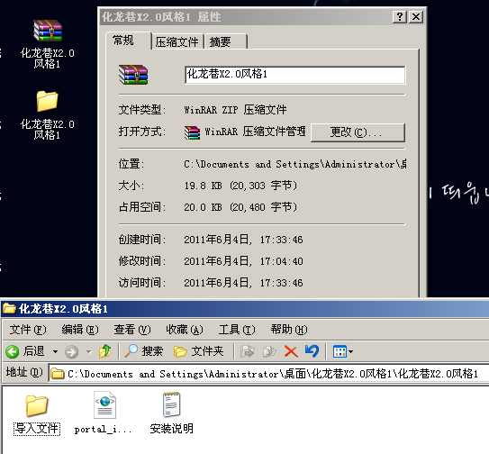 QQ截图20110604174132.png