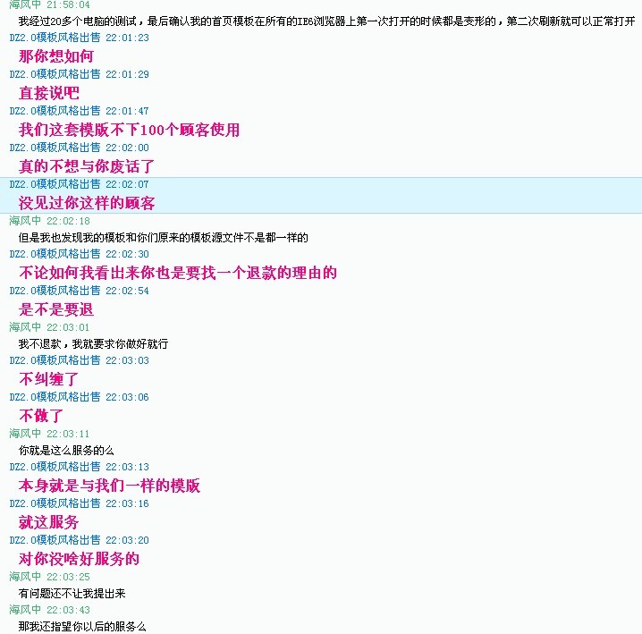 投诉留言记录1.jpg