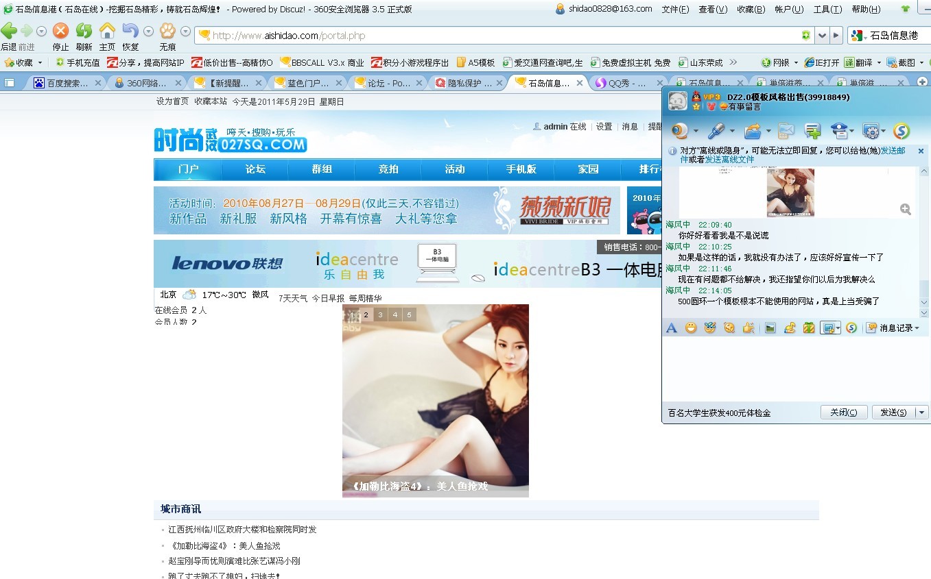 模板走形.jpg