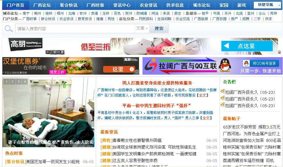 QQ截图20110605102533.png