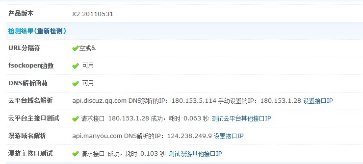 QQ截图20110606222841.jpg