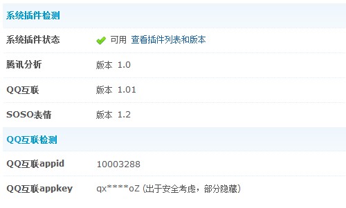 QQ截图20110606222849.jpg