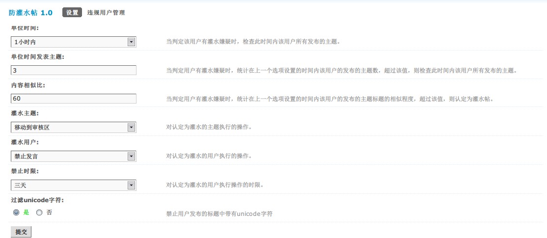 防灌水设置.jpg