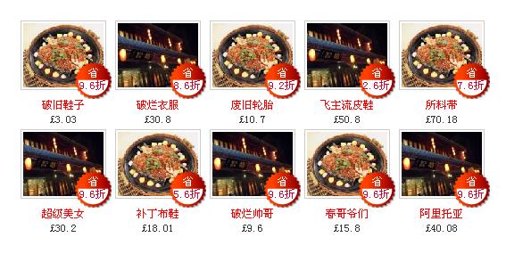 优惠效果
