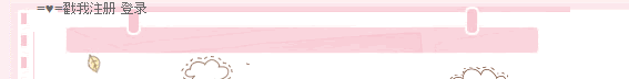 QQ截图20110607124555.png