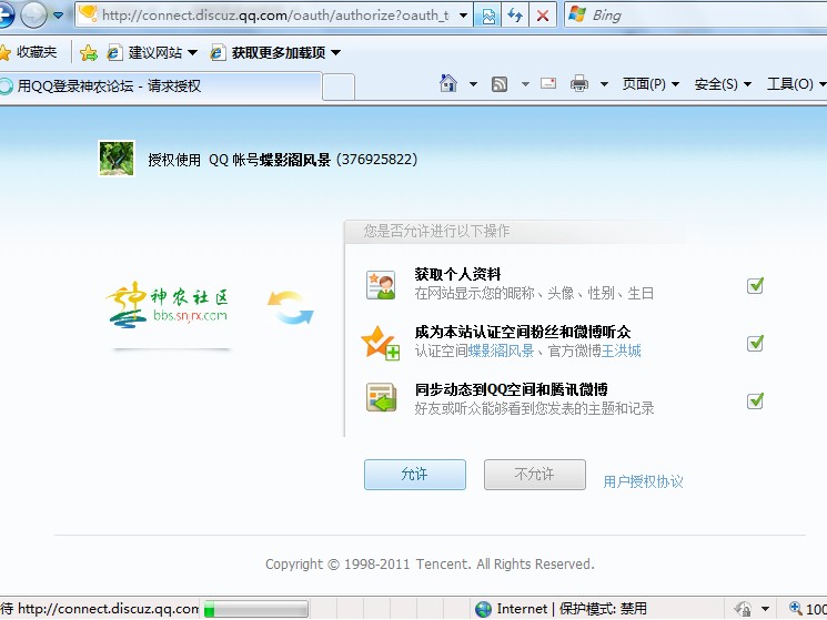 QQ截图20110607231119.jpg