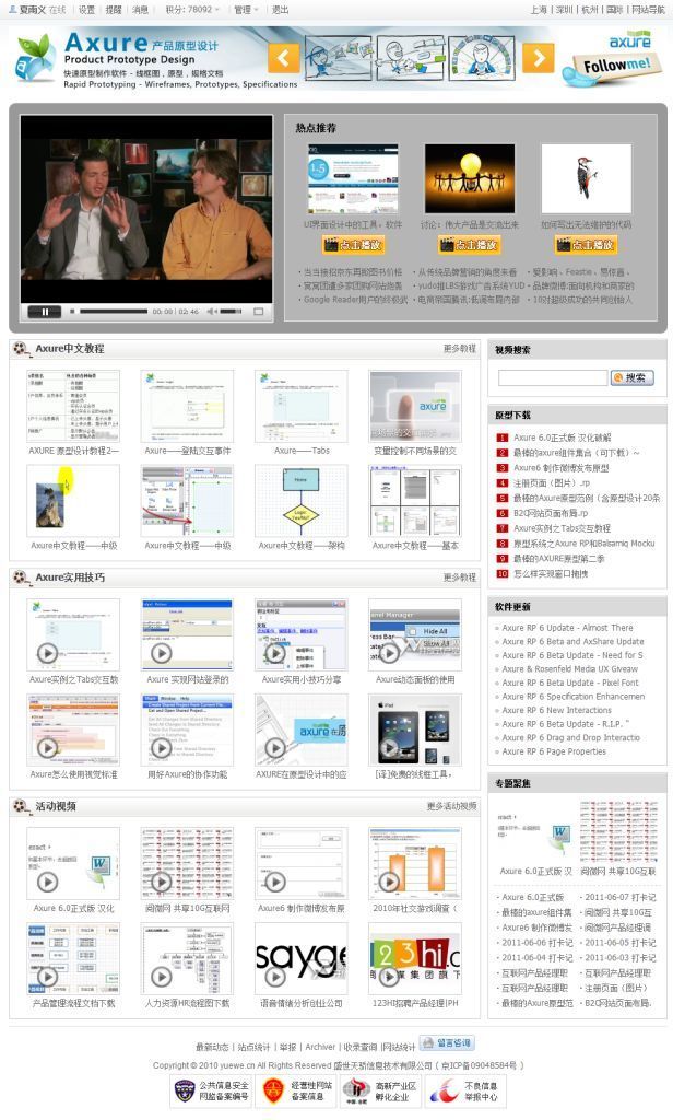 阅微网Axure PR-互联网产品经理互动平台 - 阅微网.jpg