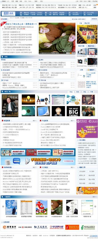 阅微网IT资讯-互联网产品经理互动平台 - 阅微网.jpg