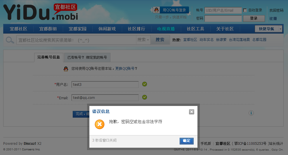 QQ截图20110609101705.png