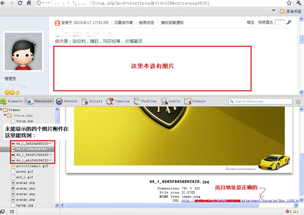 图片附件不能显示