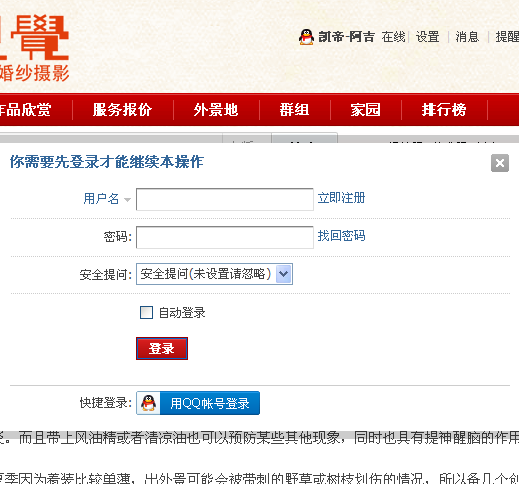 QQ截图20110609215332.png