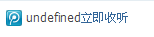QQ截图20110610190614.png