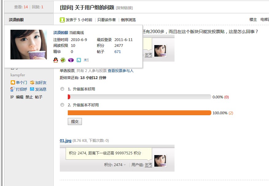 QQ截图20110611113630.jpg
