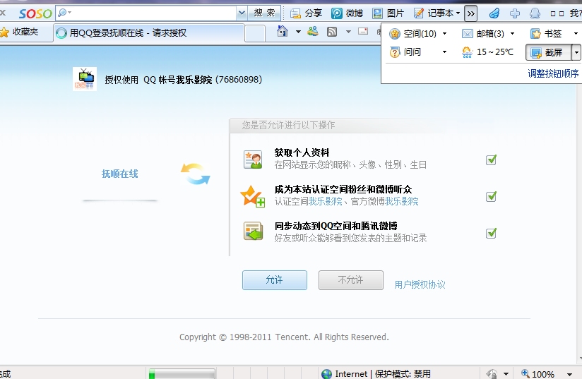 QQ工具栏截屏未命名.jpg