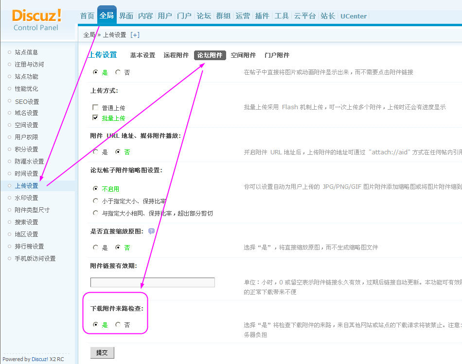 附件下载来路检查.jpg