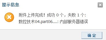 内部服务器错误.jpg