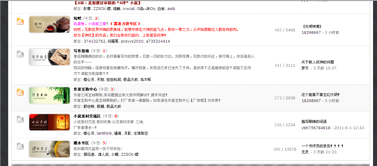 墨者首页2