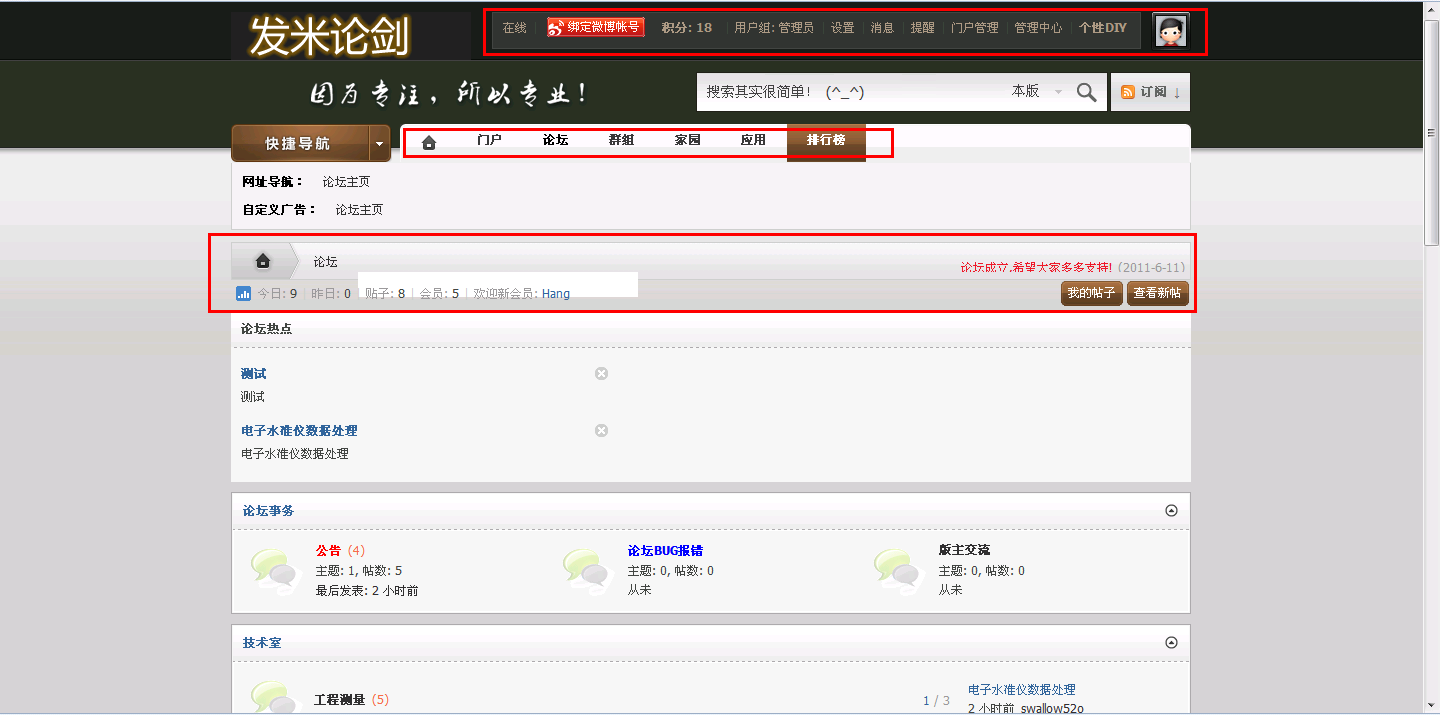 QQ截图20110612151650.png
