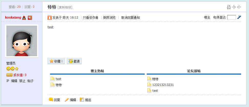 QQ截图20110612171801.png